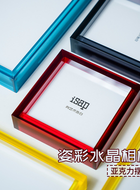 isap亚克力6寸摆台 水晶果冻感定制装裱ins画框创意打印A4照片框