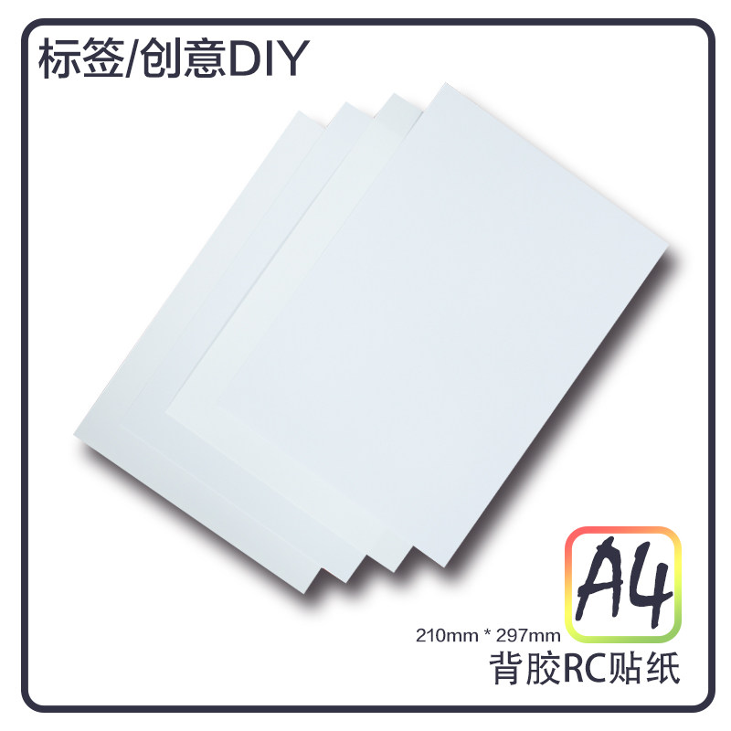 a4高光哑面家用喷墨打印机