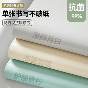 书桌垫护眼小学生课桌垫儿童专用学习桌垫桌面保护垫学校写字台垫