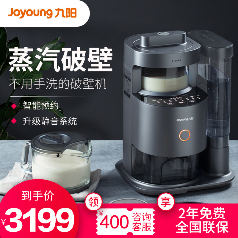 新品九陽不用手洗破壁機低音料理全自動家用多功能養生豆漿機Y88在類目 廚房電器, 破壁機中 - 來自Buy2taobao.com提供專業的淘寶代購服務