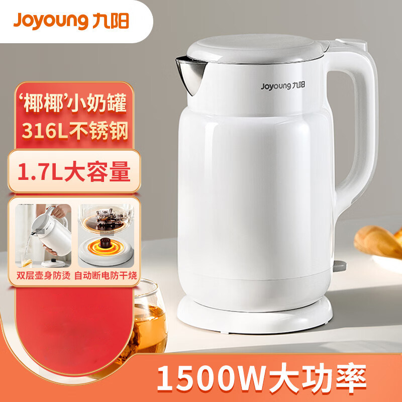 九阳烧水壶家用保温电热水壶316L防烫开水壶新款办公室烧水壶W116