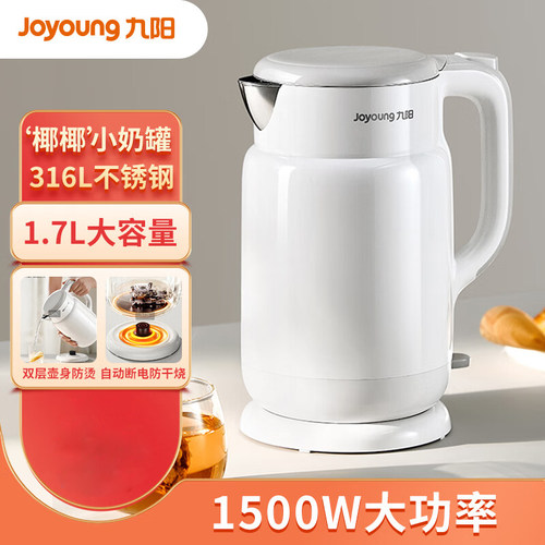 九阳烧水壶家用保温电热水壶316L防烫开水壶新款办公室烧水壶W116