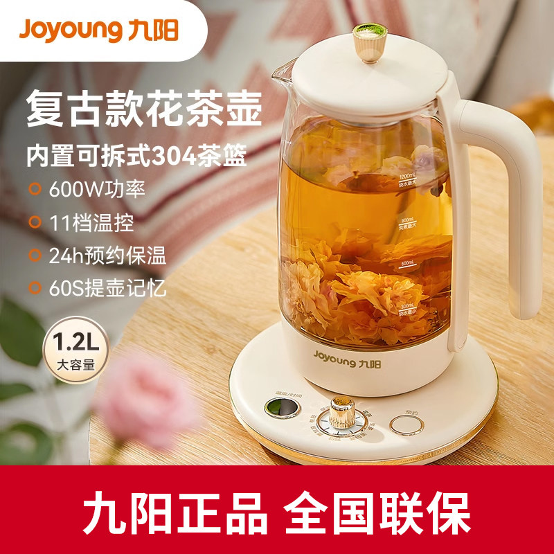 九阳养生壶家用小型煮茶器办公室便携式烧水壶迷你养生杯WY540