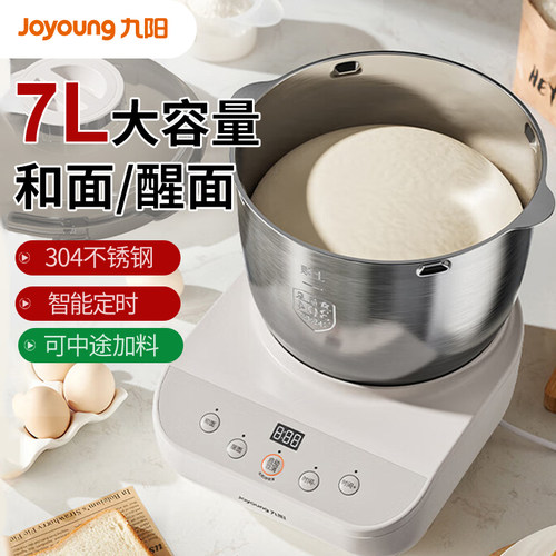 九阳和面机家用7L揉面机小型全自动厨师机发面活面发酵一体机新款