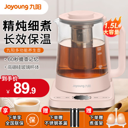 九阳养生壶家用多功能全自动加厚玻璃壶办公室小型煮茶器烧水壶