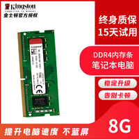 金士顿骇客8g 16g 32g DDR4 2400 2666 3200笔记本内存条电脑全新