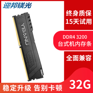 迎邦镁光内存条8Gb 16G 32g ddr4 3200 2666 2400 3600台式机电脑