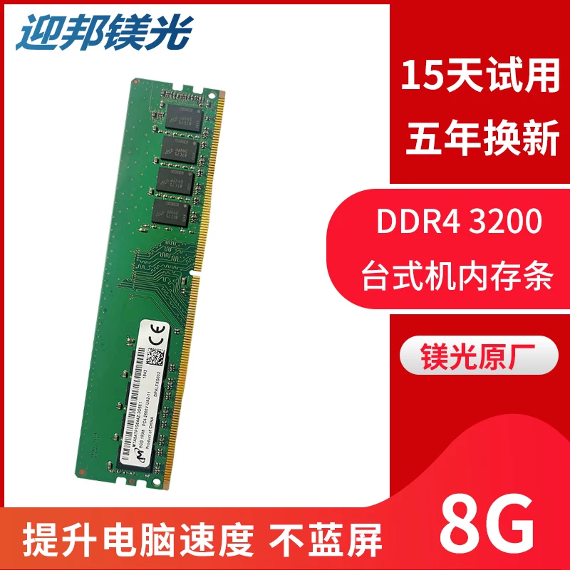 Magic Original 8G DDR4 2400 2666 3200 16G 32G Табличная машинная статистика игровая панель