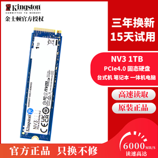 512G NV3笔记本M2台式 M.2 机电脑SSD 2TB 金士顿固态硬盘500G