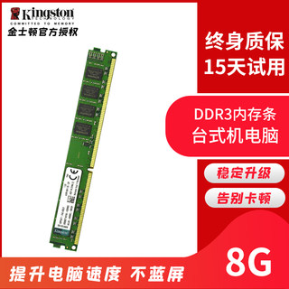 kingston/金士顿8G ddr3 1600 1866 16G内存条台式机电脑骇客全新