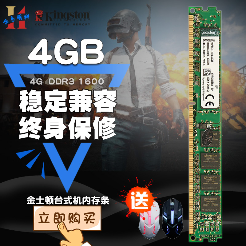 ½ðÊ¿¶Ù ddr3 1600 4g Èý´úµçÄǪ̂ʽ»ú4GBÄÚ´æÌõ¼æÈÝ4gb 1333MHz
