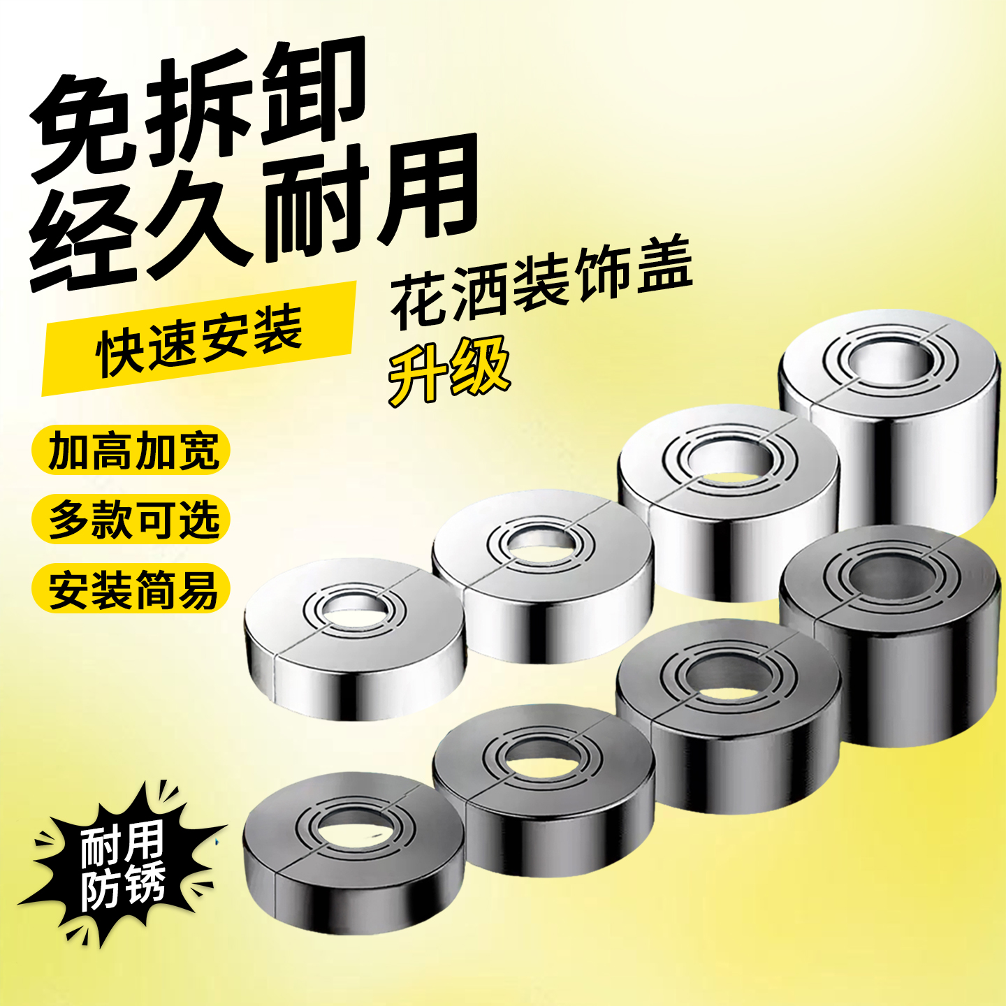 免拆卸加大加高花洒角阀装饰盖