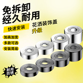 免拆卸花洒装 饰盖枪灰色淋浴混水阀加大遮丑水管暖气管美化遮挡盖