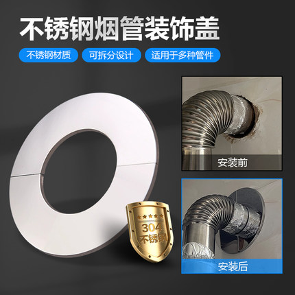 免拆卸燃气排气管装饰厨房热水器管道烟道窄边不锈钢美化密封罩贴