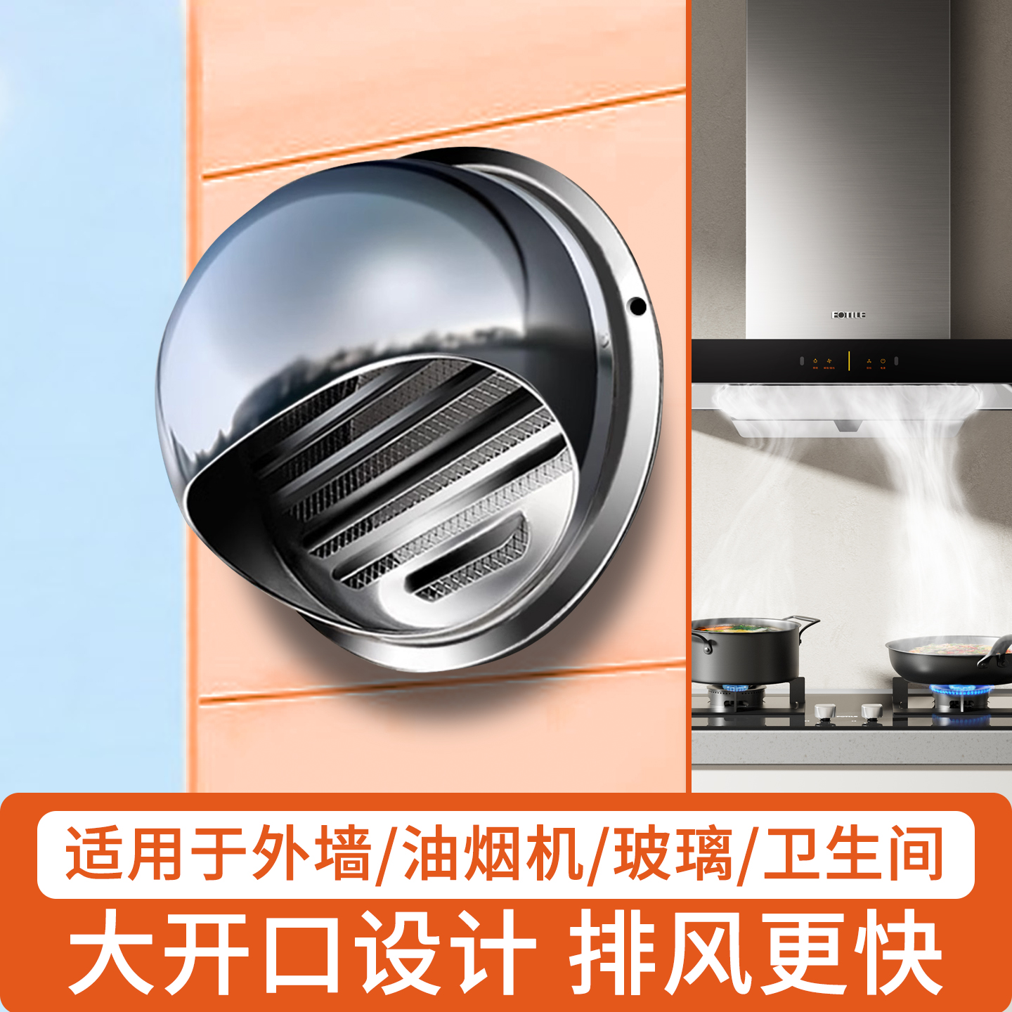 不锈钢风帽排气口防风防鸟罩