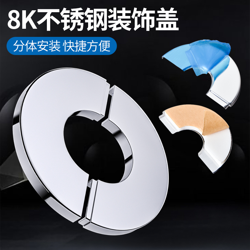 暄云水龙头角阀烟管不锈钢遮丑盖