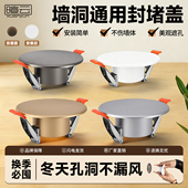 空调口封堵圆孔堵头空调眼堵塞器堵洞口神器空调管装 饰美化遮挡盖