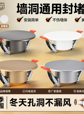 空调口封堵圆孔堵头空调眼堵塞器堵洞口神器空调管装饰美化遮挡盖