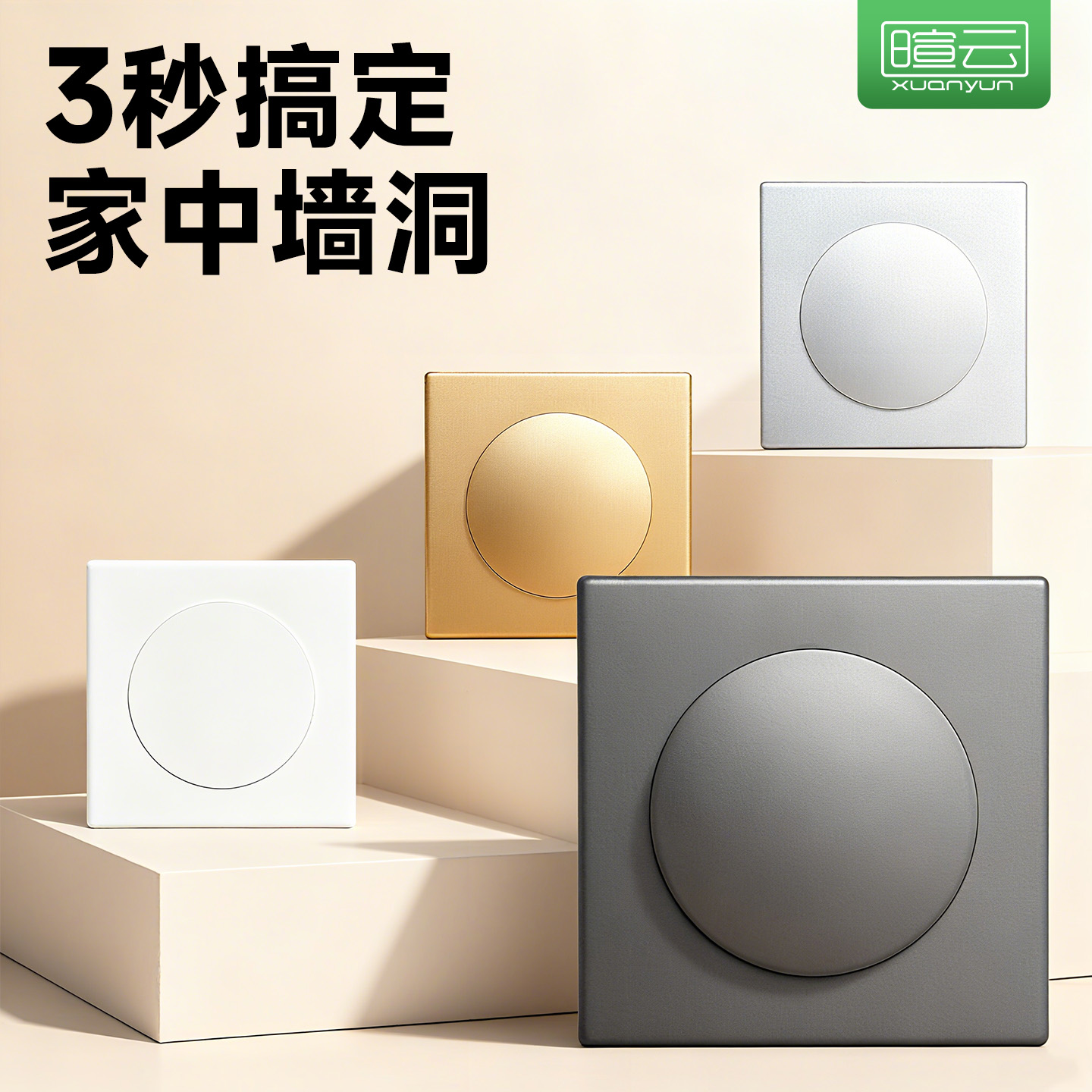 堵洞口神器86面板遮丑盖板