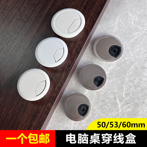 办公桌电脑桌穿线盒桌面整洁