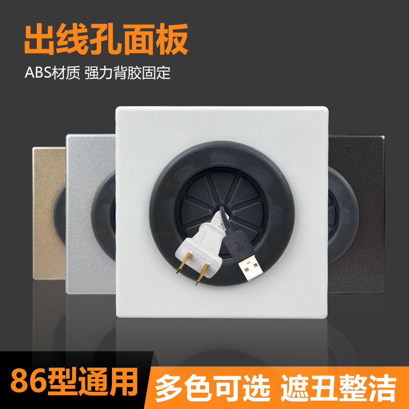 电视墙孔盖板开关插座穿线孔空白面板装饰盖网线空调洞遮丑盖美化,基础建材,管堵,淘宝优惠券,粉丝福利购,淘宝优惠卷