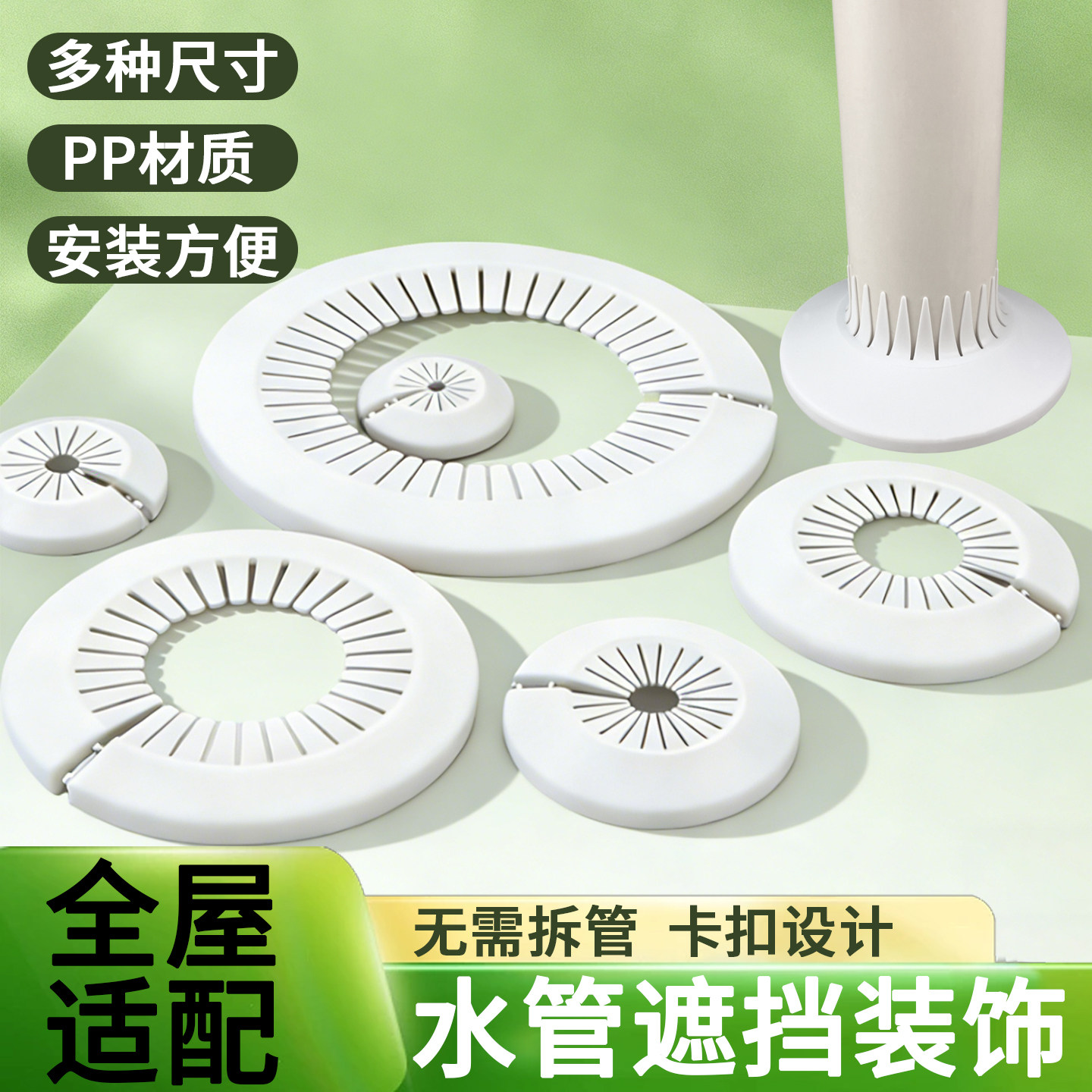 卫生间下水管遮丑圈空调管装饰盖龙头混水阀暖气管小背篓墙面美化