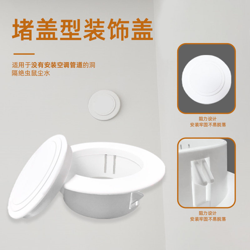 空调口封堵洞口管子遮挡美化空调孔眼装饰盖烟道孔洞堵头堵塞神器,基础建材,管堵,淘宝优惠券,粉丝福利购,淘宝优惠卷