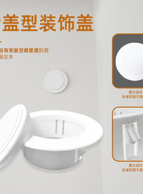 空调口封堵洞口管子遮挡美化空调孔眼装饰盖烟道孔洞堵头堵塞神器