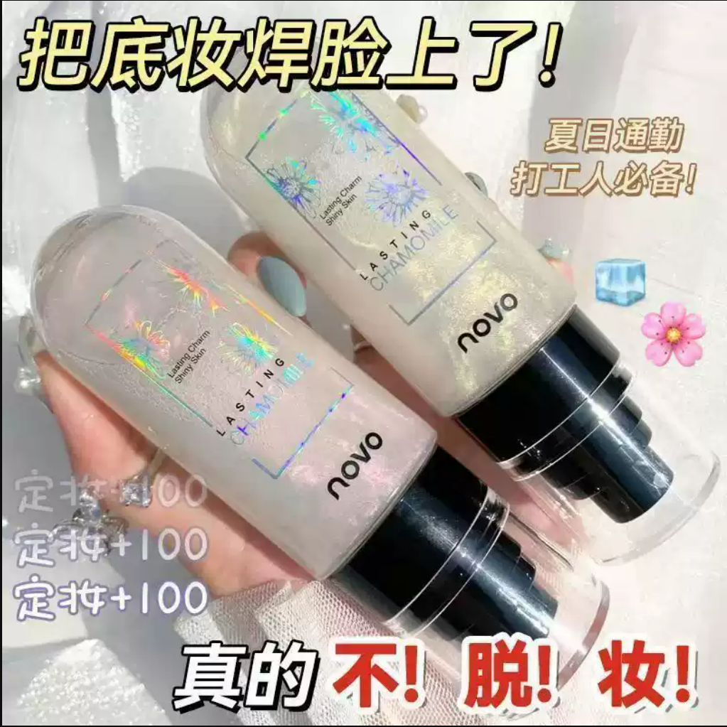 NOVO定妆喷雾控油补水带细闪防水