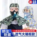 防尘面罩披肩帽子防雾护目镜风帽粉尘灰尘全脸防护面罩打农药