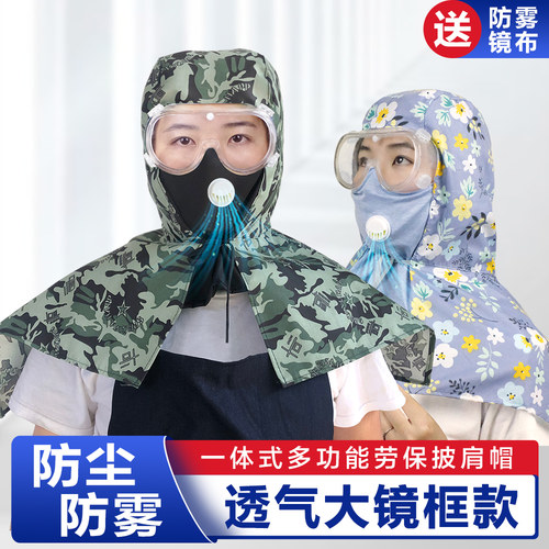 普工牌一体式防尘披肩帽