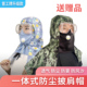 新款 防尘披肩帽打磨面罩男女劳保风帽工业粉尘防护帽工地耐磨工作