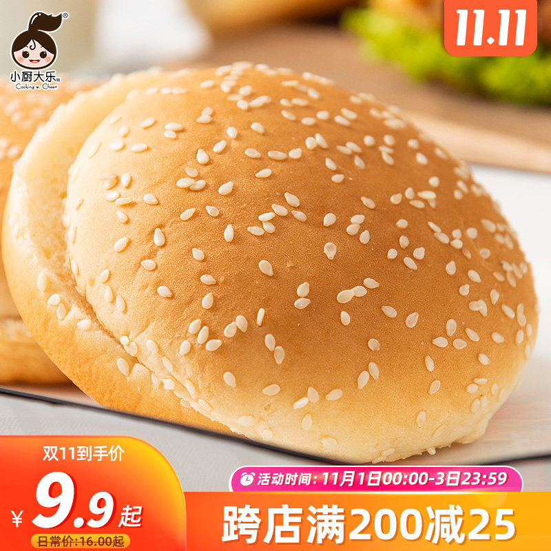 汉堡包半成品面包胚早餐汉堡面包家庭装早餐速食懒人食品包邮30对|ruв категории закуски/орехи/специальность, пирожное/десерт, в западном стиле торты - от Buy2taobao.com для оказания профессиональной услуги покупки агента Taobao