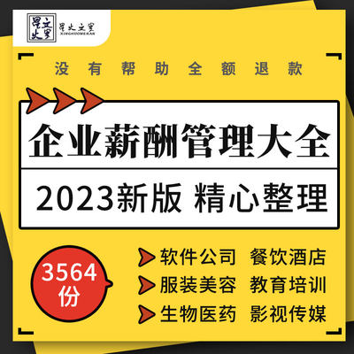 企业公司工厂员工薪酬激励管理制度绩效考核kpi指标奖罚设计表格