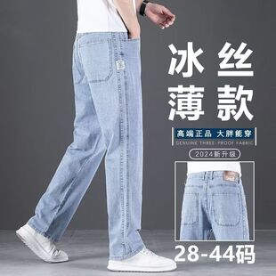 薄款 冰丝感休闲长裤 牛仔裤 宽松直筒休闲弹性浅蓝大码 子 男式 春夏季