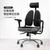普格瑞司32BH电脑椅人体工学椅双背式 椅舒适健康办公椅老板椅子家