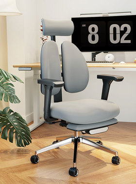 普格瑞司办公椅子人体工学椅家用舒适书桌座椅久坐护腰卧室电脑椅