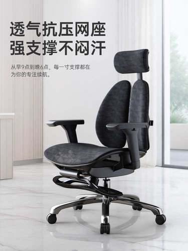 2025新款椅子办公电脑椅可躺久坐舒适椅护腰人体工学椅透气职员椅