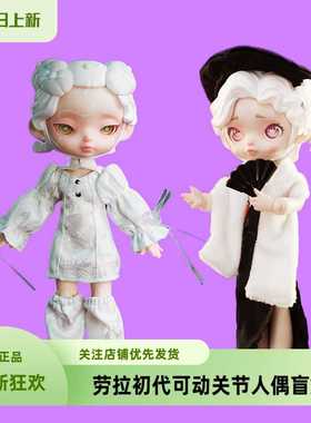 劳拉laura初代Bjd可动关节人偶黑白光谱盲盒漫舞花漾蝴蝶夫人摆件