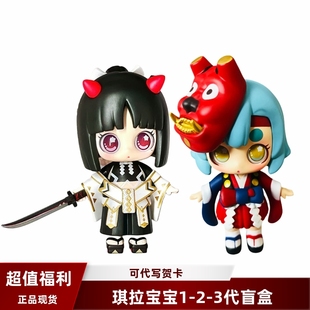 IATOYS琪拉宝宝联名阴阳师盲盒一二三弹黑白酒吞童子山兔正品手办