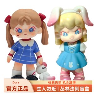 大表姐DORA丛林法则生人勿近盲盒第二三代探险追光指引操控者摆件