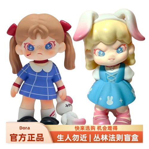 摆件DORA丛林法则盲盒第二三代