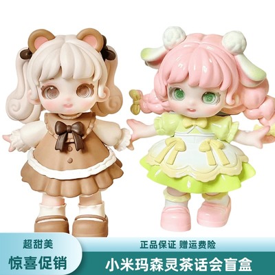 miana森林茶话会盲盒2025女孩玩