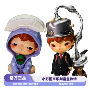 Hirono小野回声盲盒有情绪价值的摆件高级感小众雨中远航捡到幸运