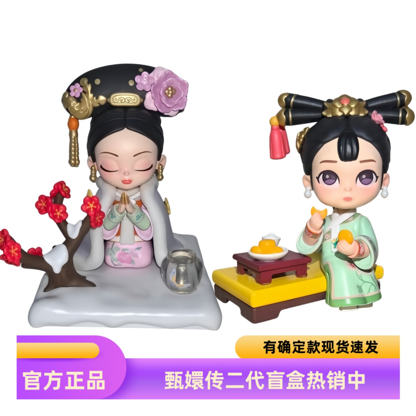 甄嬛传正品盲盒第2二代手办影视周边华妃沈眉庄苏培盛纯元吊卡礼