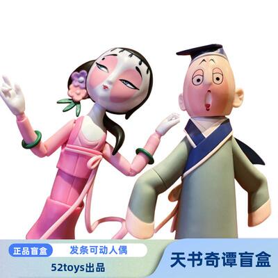 天书奇谈谭手办男女孩高级盲盒