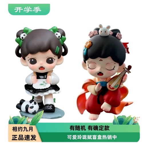 TNTzoraa第三代盲盒正品玲珑赋
