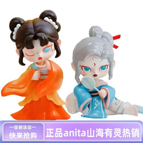 公仔可爱女生礼物山海有灵盲盒