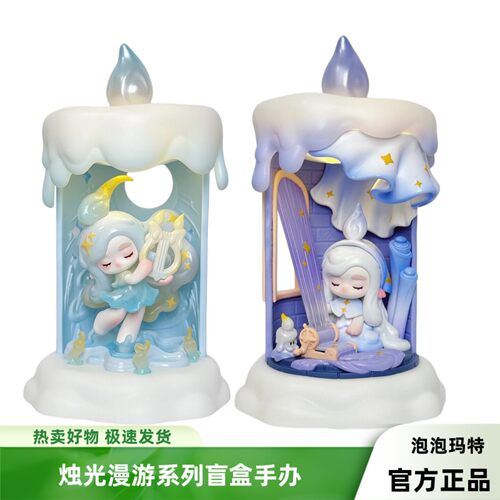 烛光漫游系列盲盒Chaka可触摸烛