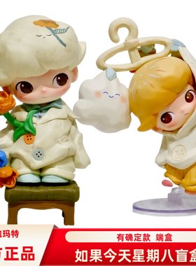 DIMOO如果今天星期八盲盒泡泡玛特正品公仔想要晴天思考人生礼物